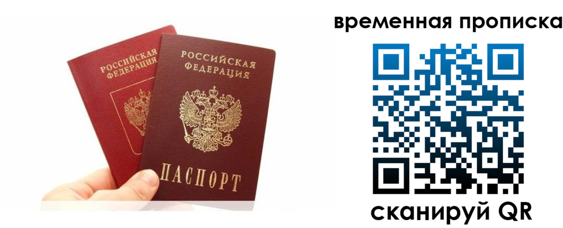 временная прописка в Ликино-Дулёво