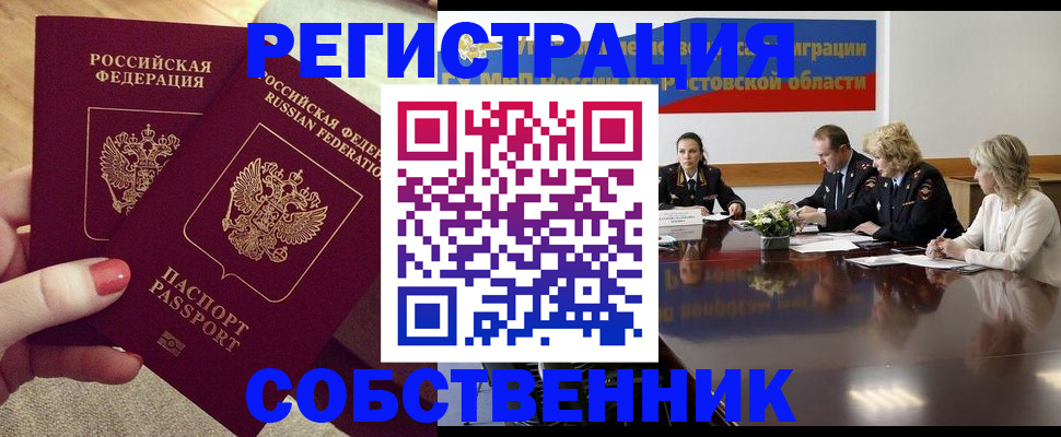 регистрация в Ликино-Дулёво