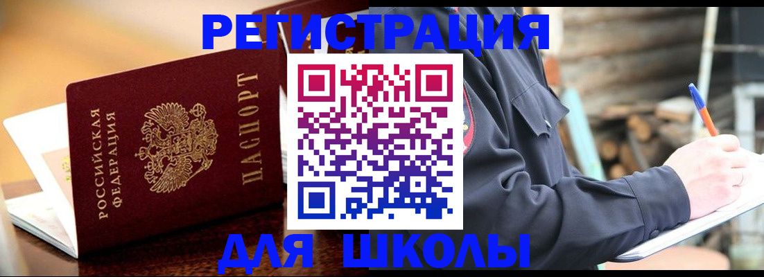 временная регистрация 2025 в Ликино-Дулёво