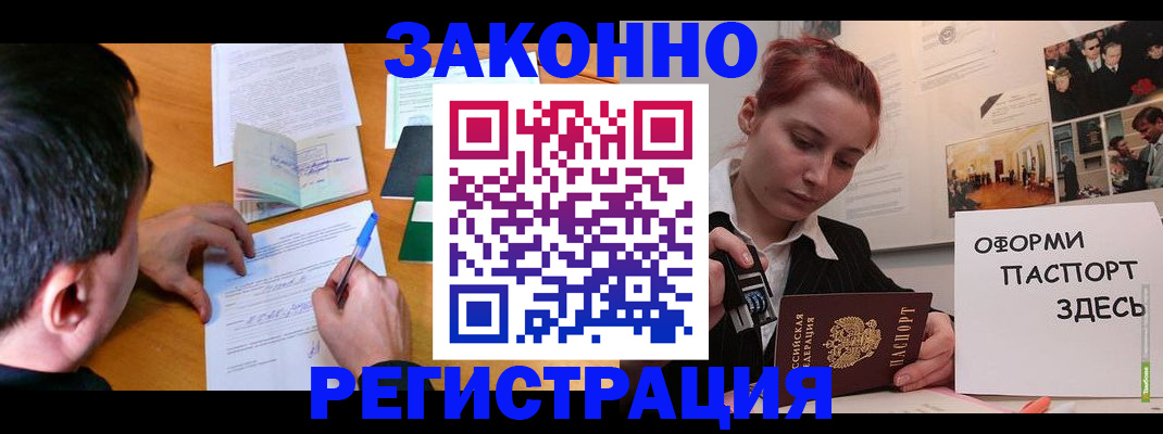 временная регистрация гарантия в Ликино-Дулёво