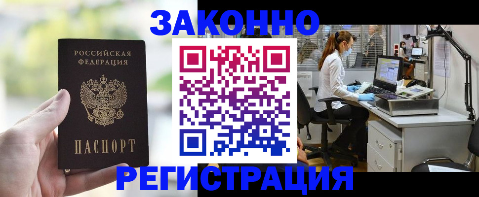временная регистрация 2025 в Ликино-Дулёво