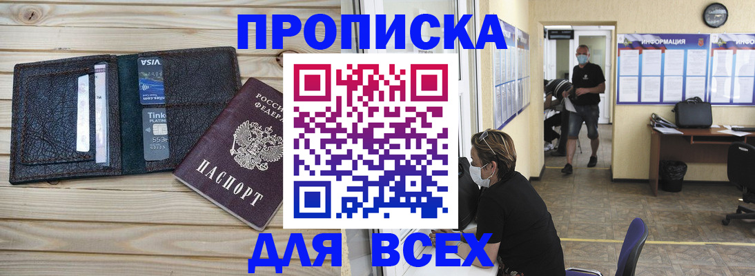 прописка иностранных граждан в Ликино-Дулёво