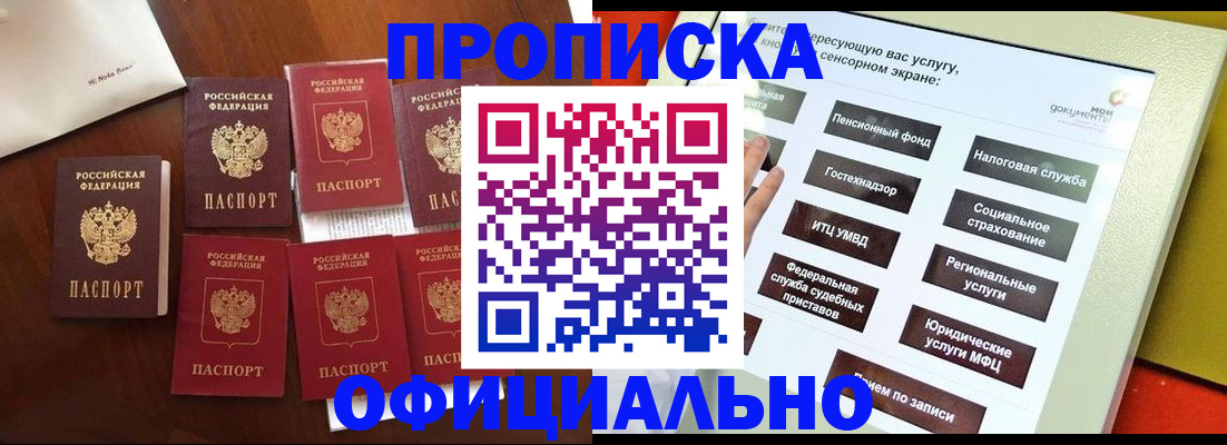 прописка для работы в Ликино-Дулёво
