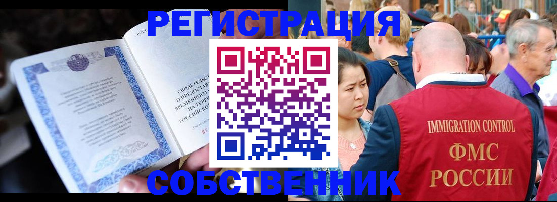 временная регистрация для всех в Ликино-Дулёво